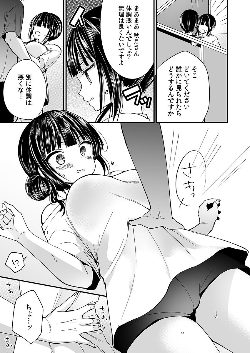 Page 91