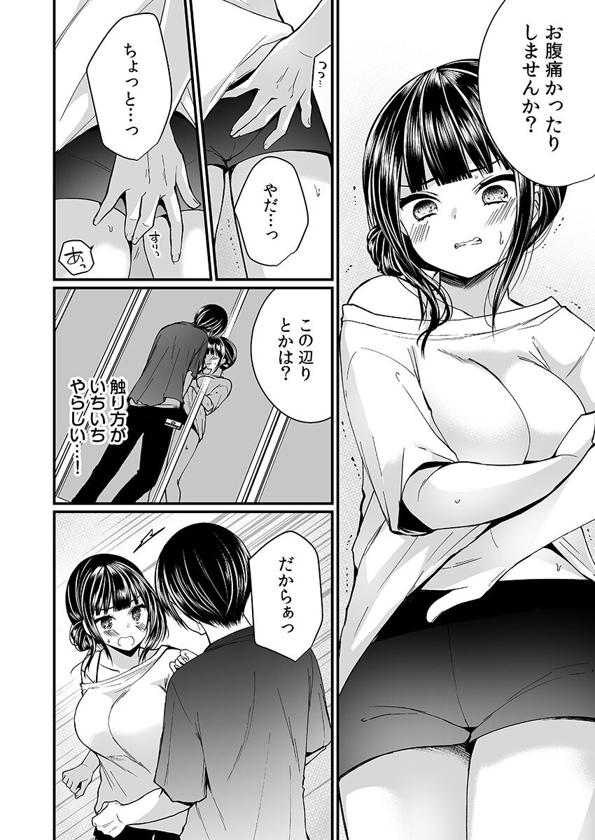 Page 92