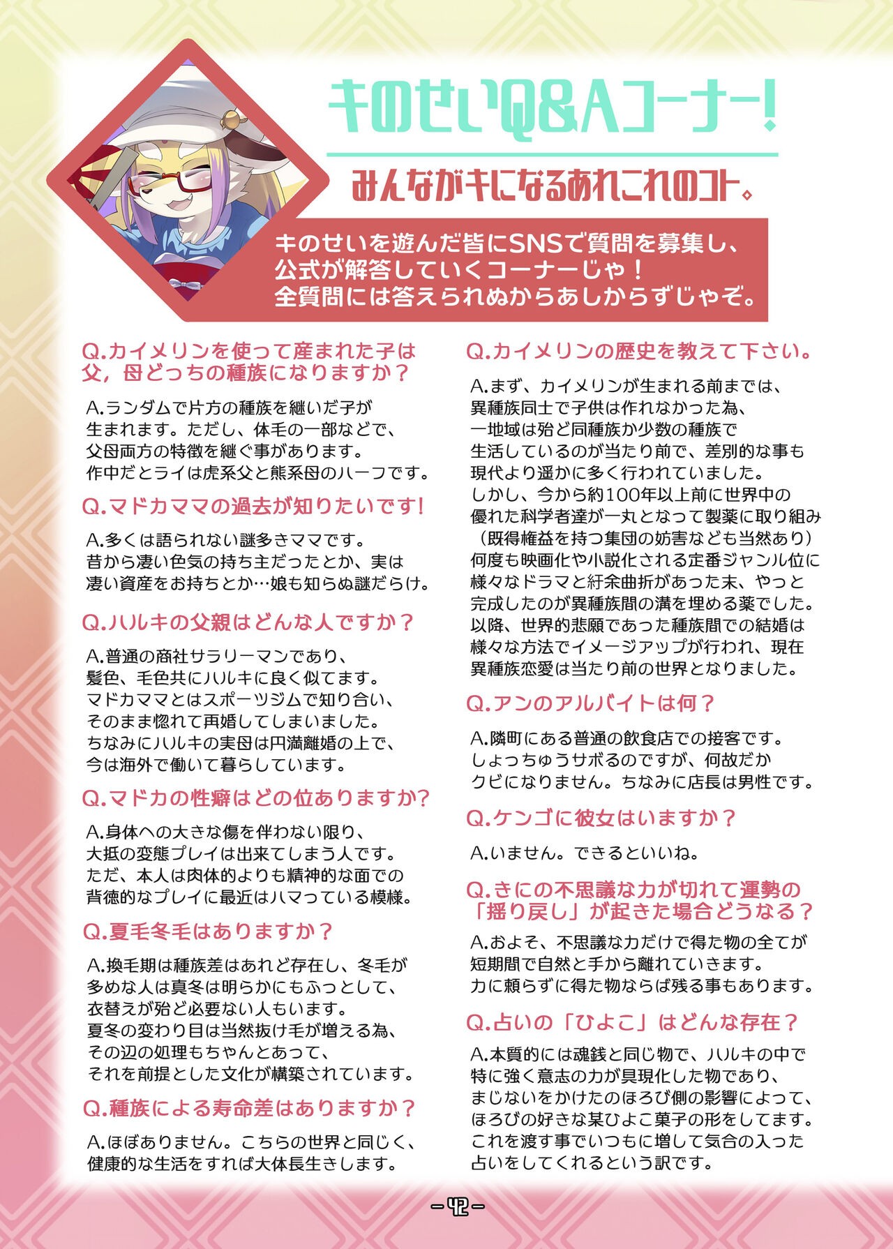 Page 41