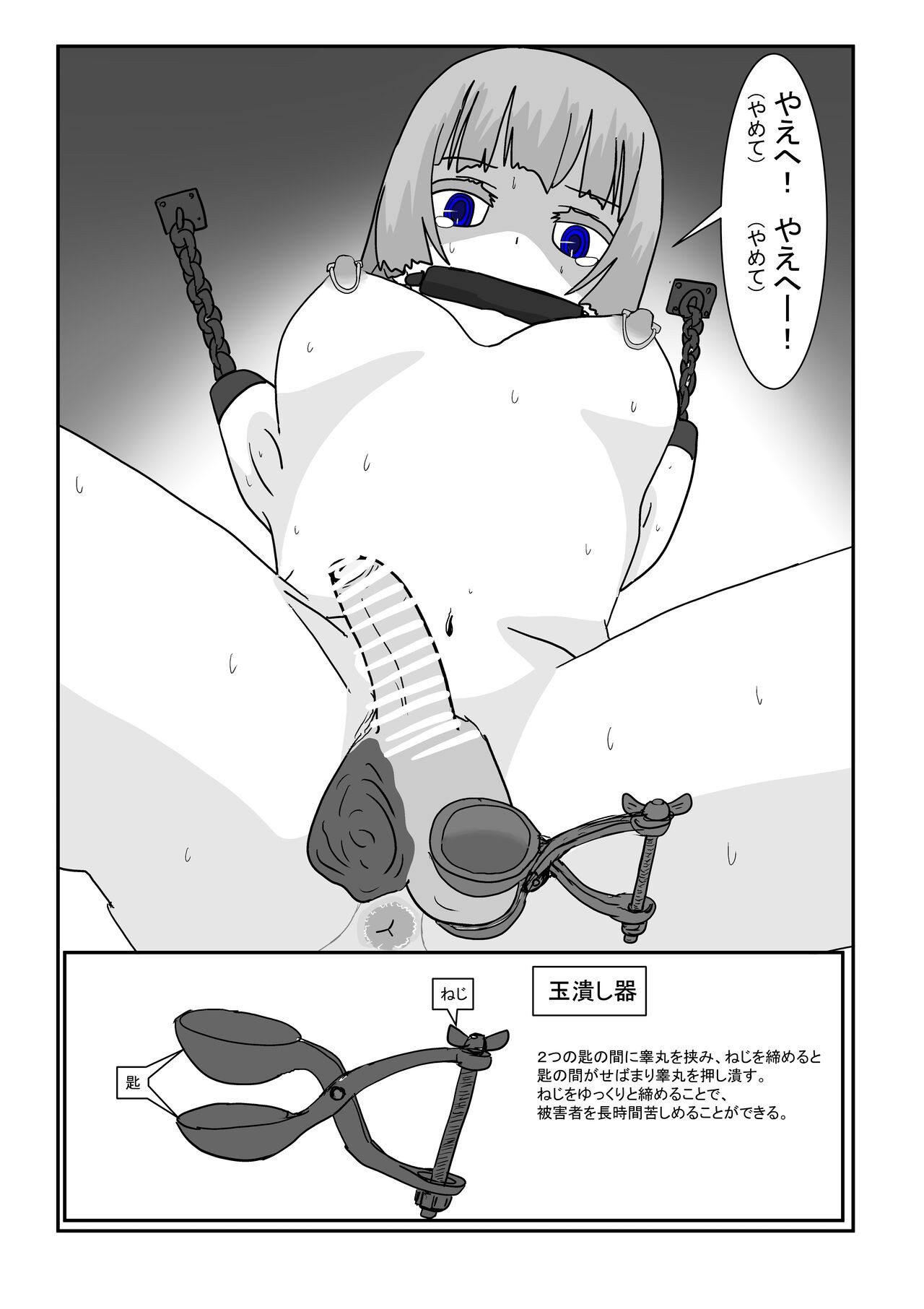 Page 110