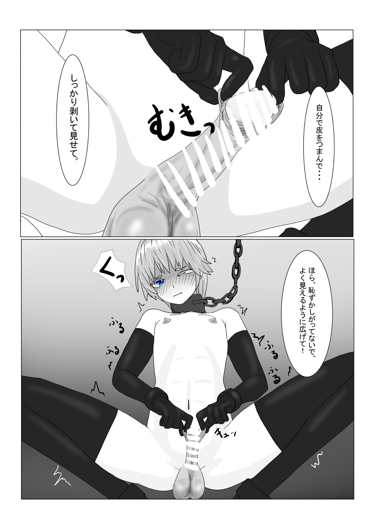 Page 105