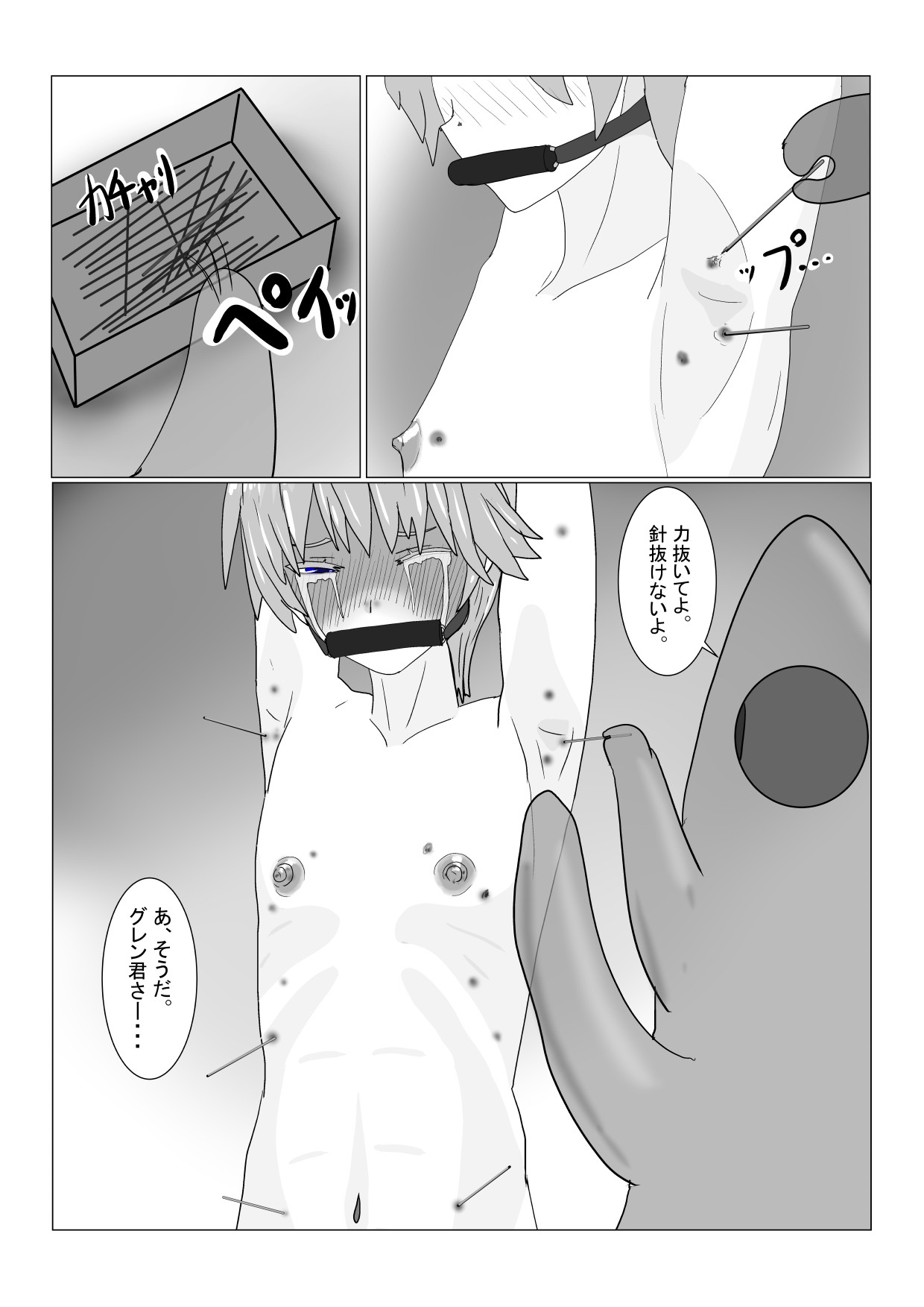 Page 110
