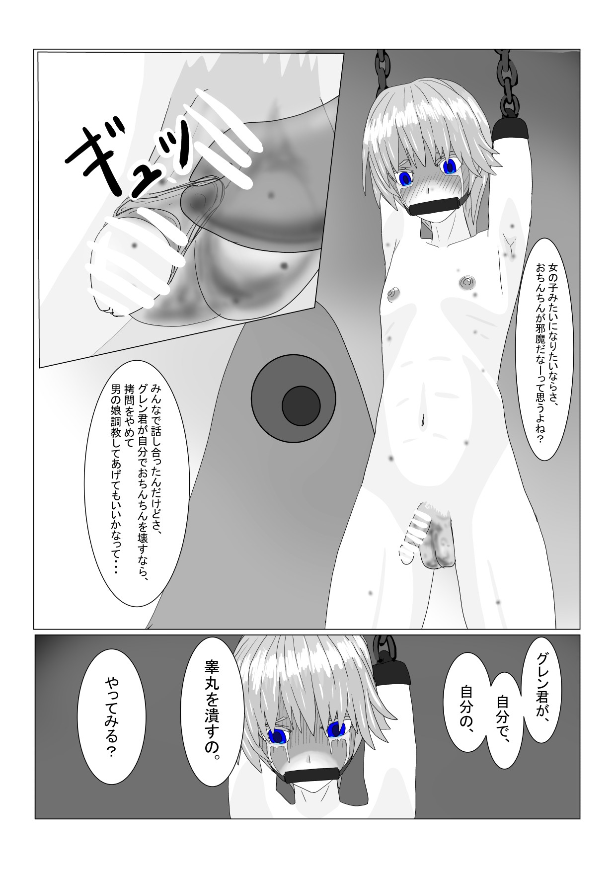 Page 112