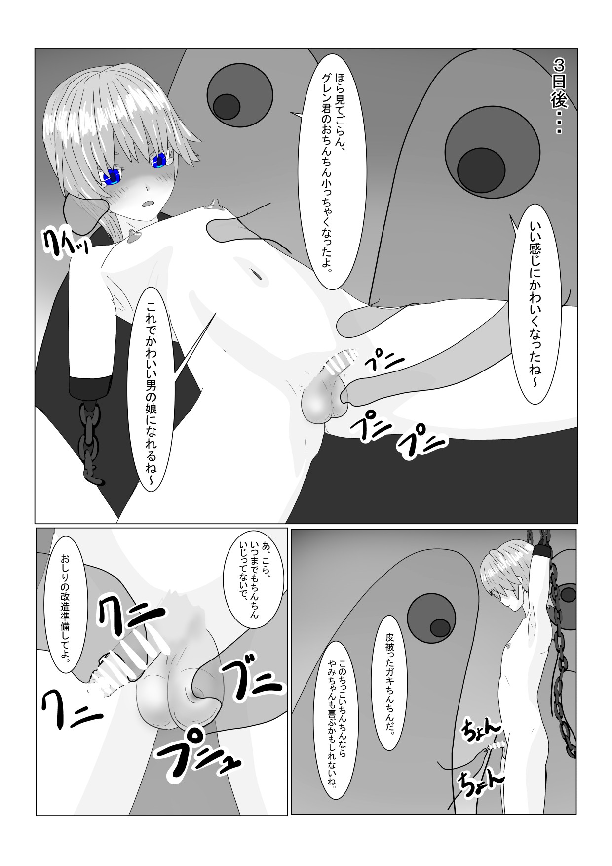 Page 131
