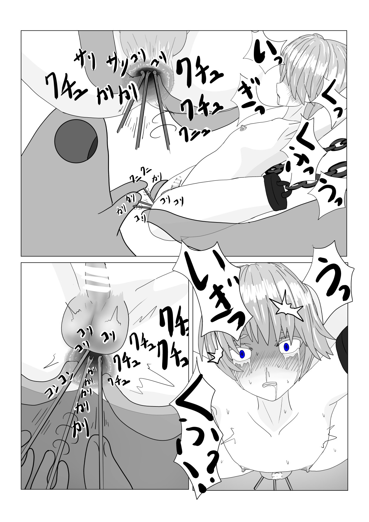 Page 137