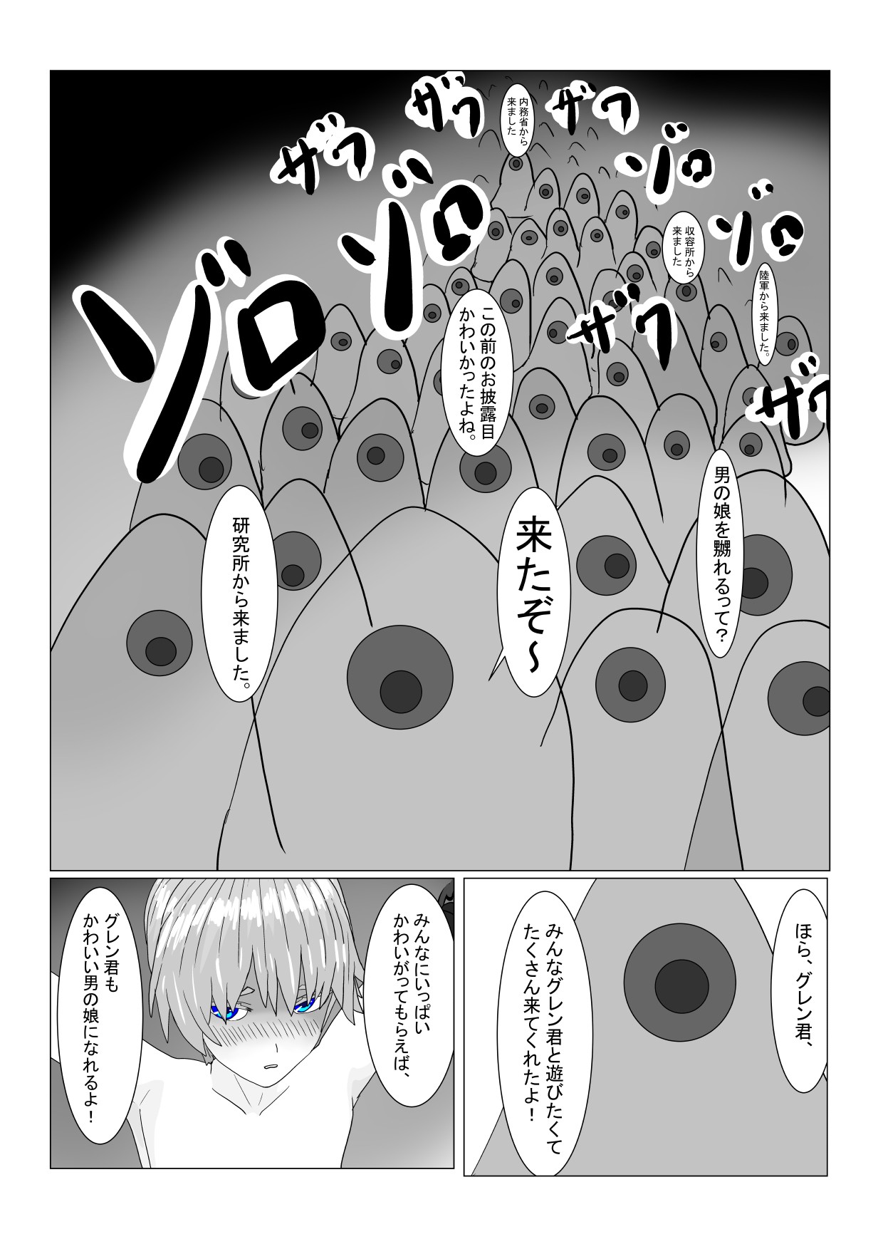 Page 161