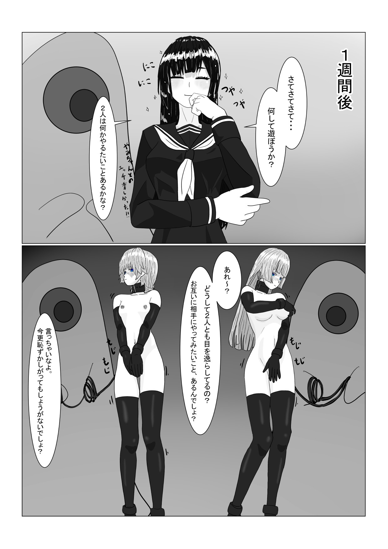 Page 183