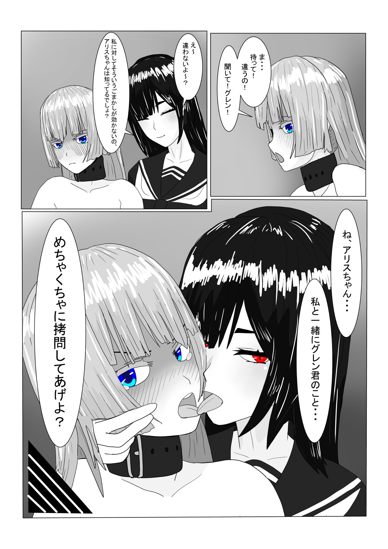 Page 185