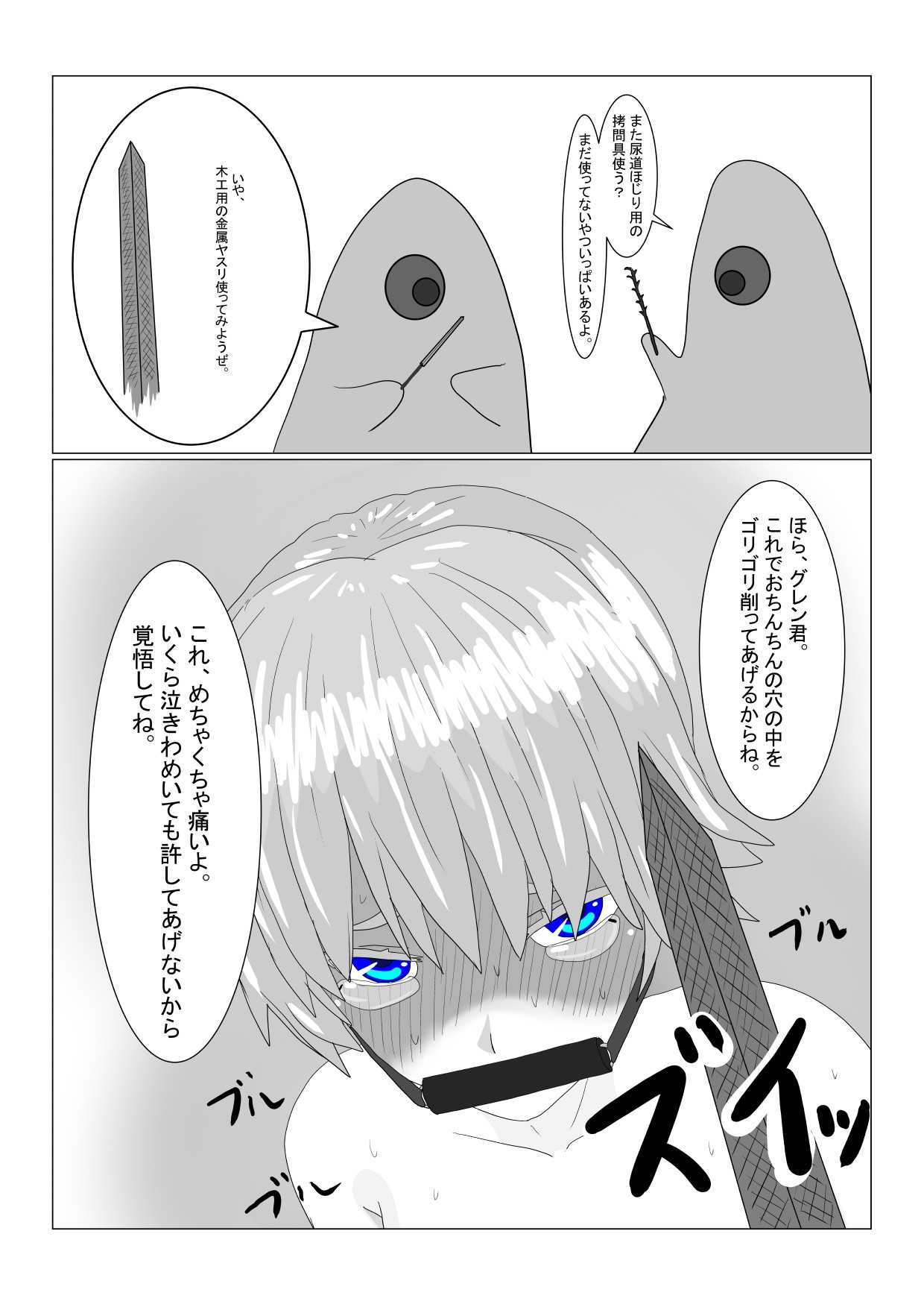 Page 68