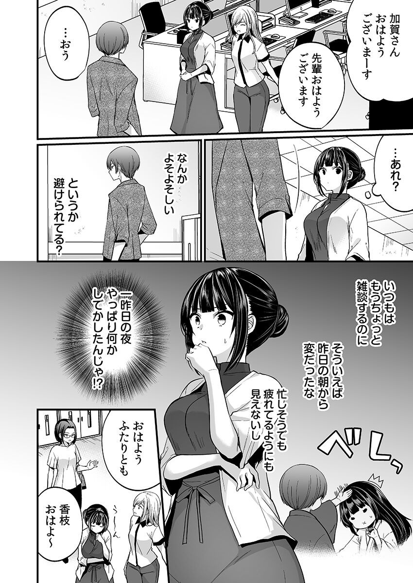 Page 108