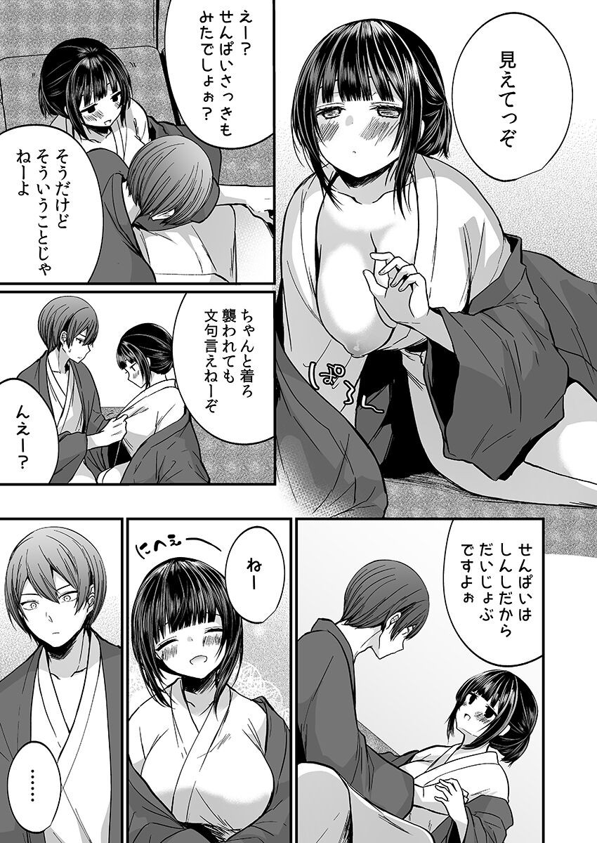 Page 61