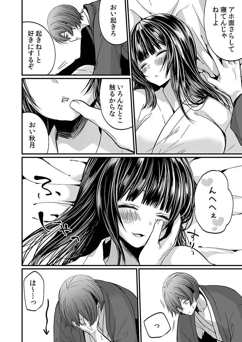 Page 64