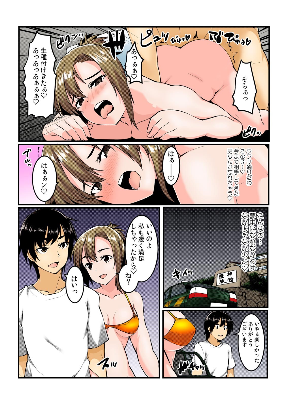 Page 104