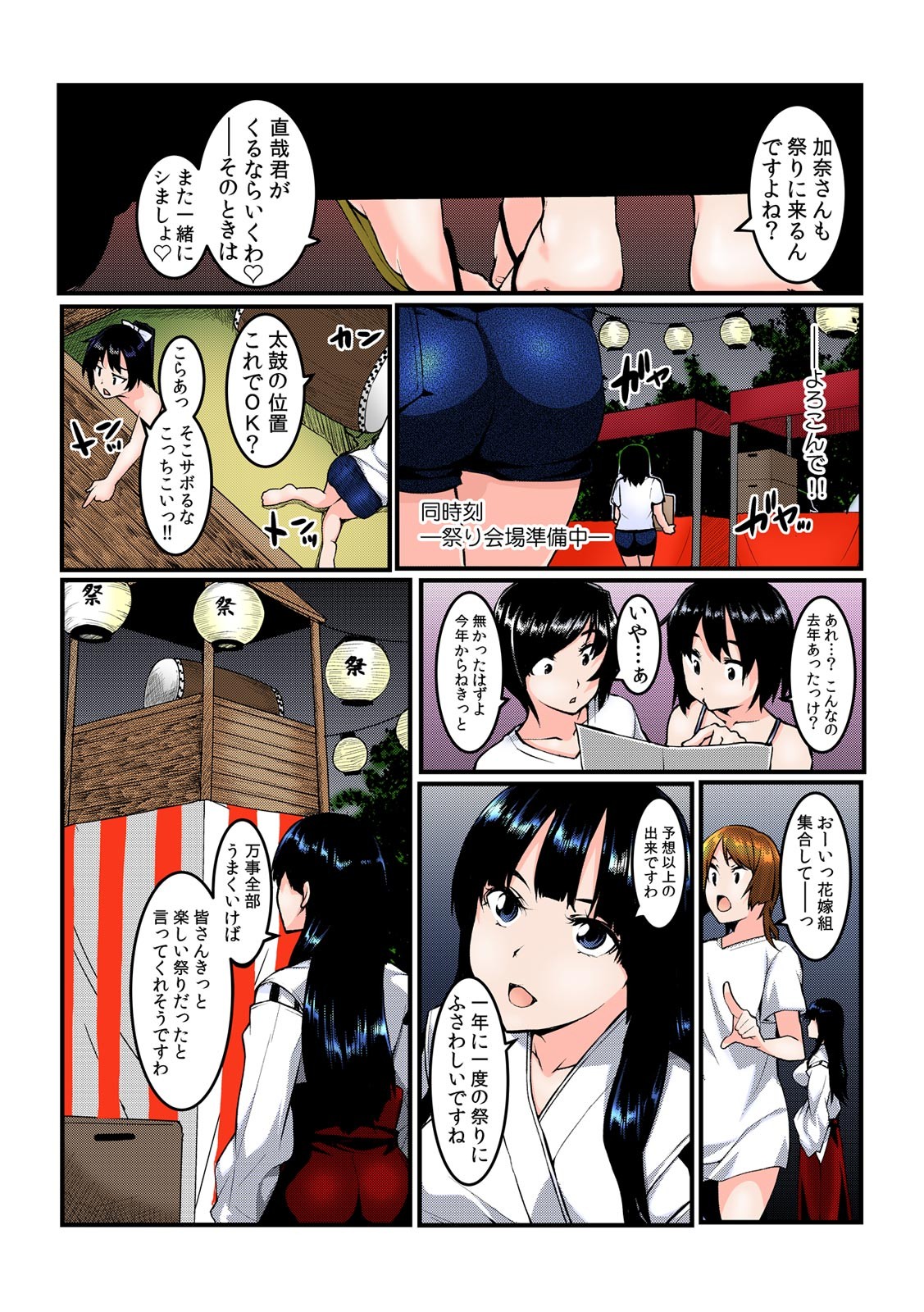 Page 105
