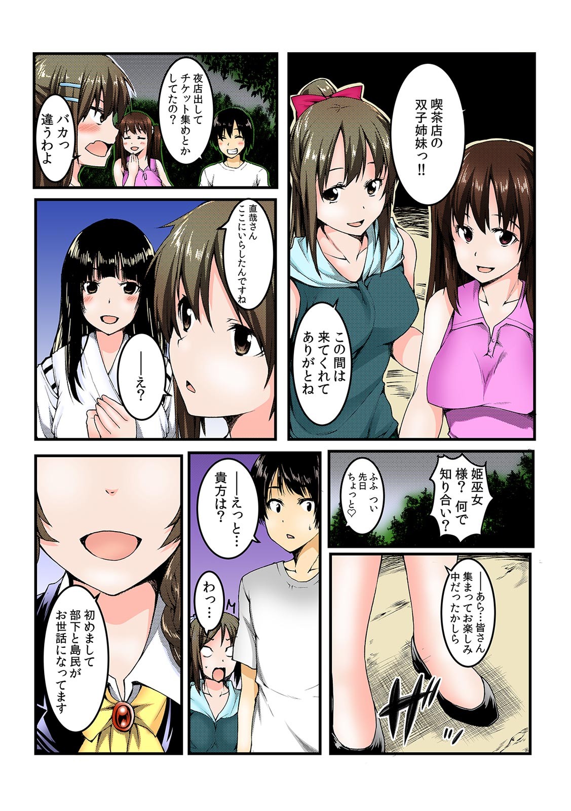 Page 107
