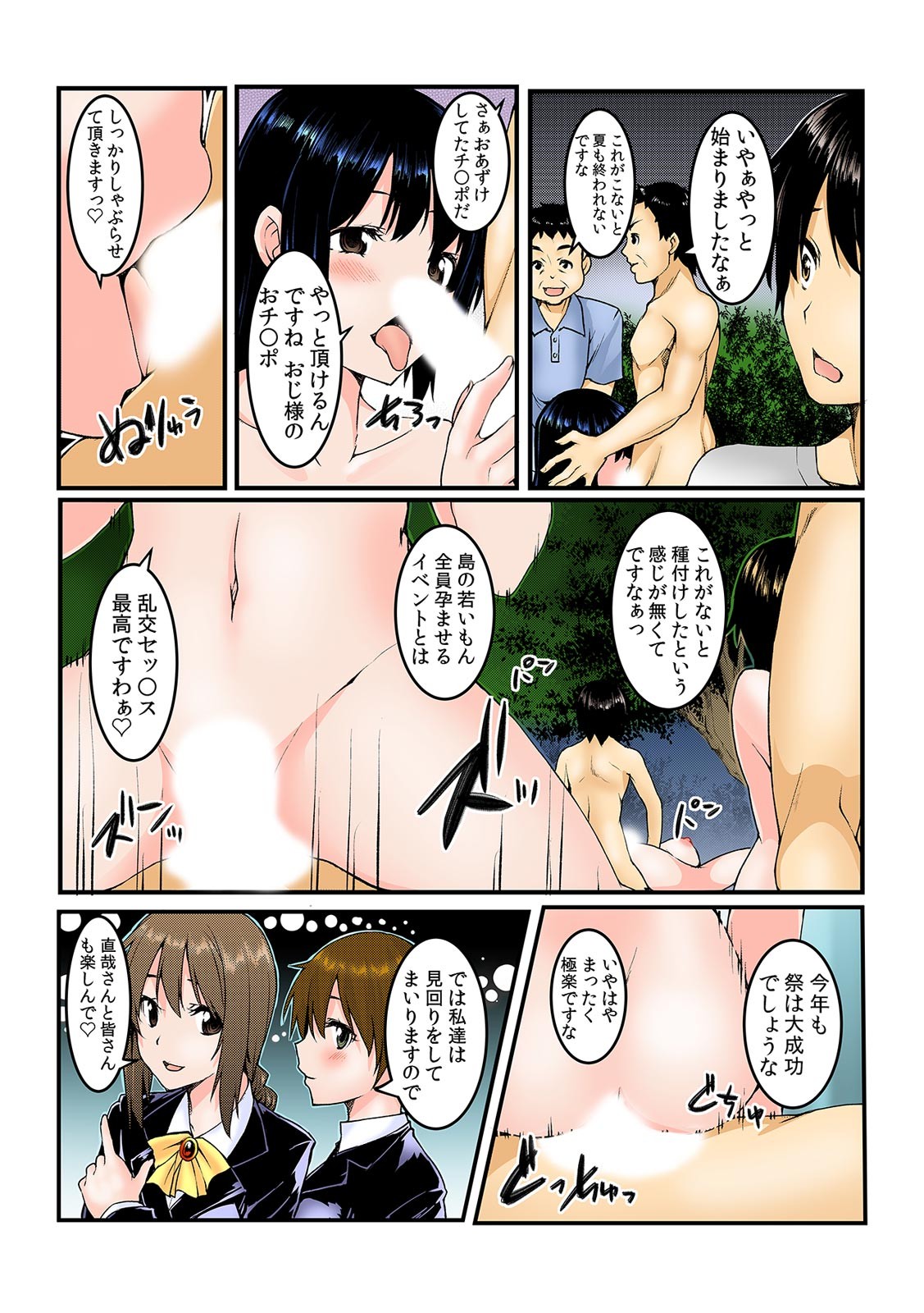 Page 111