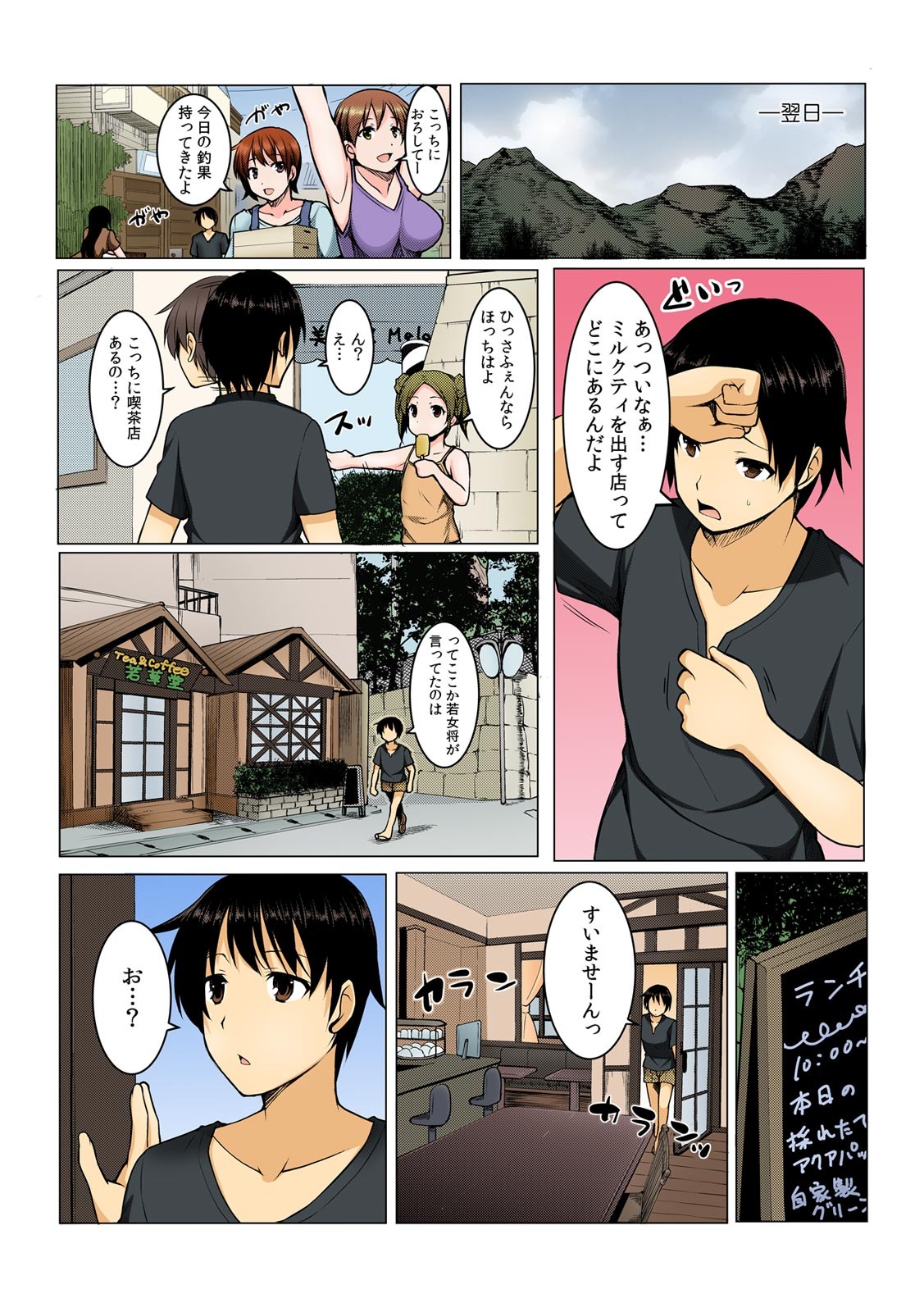 Page 23