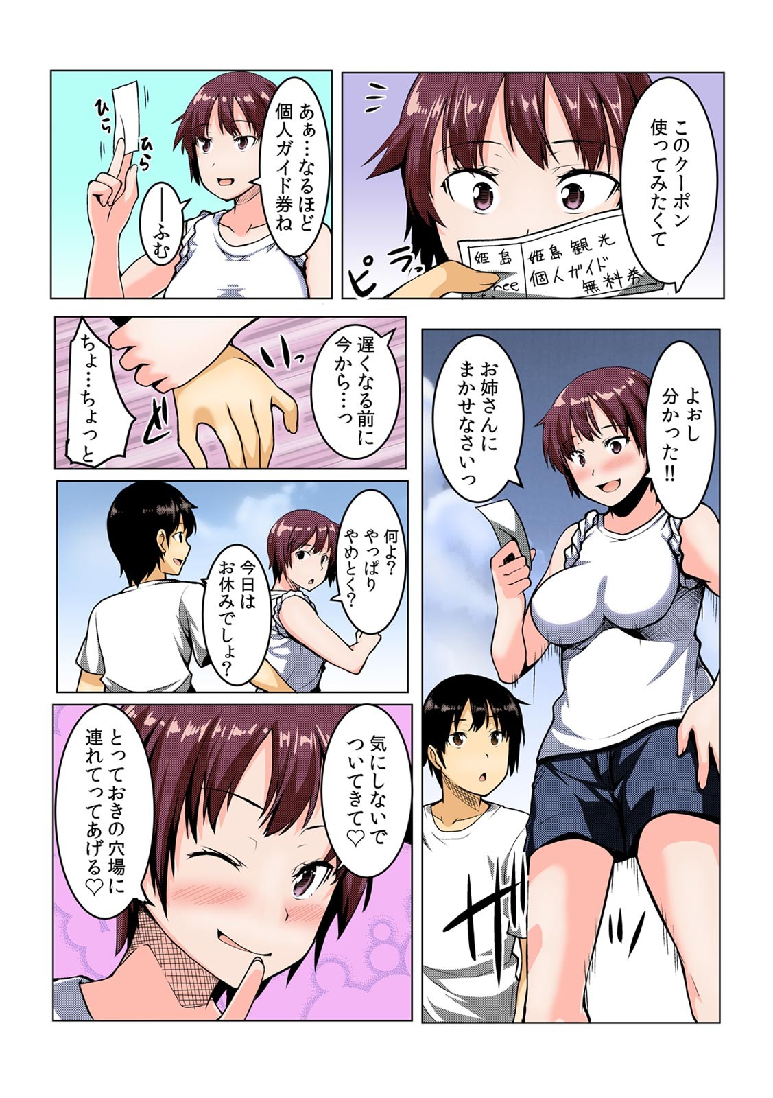 Page 47