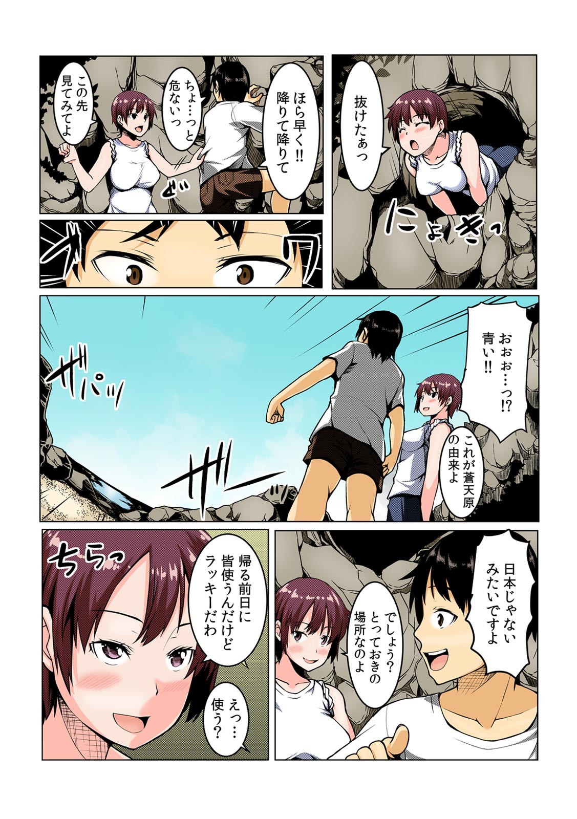 Page 50
