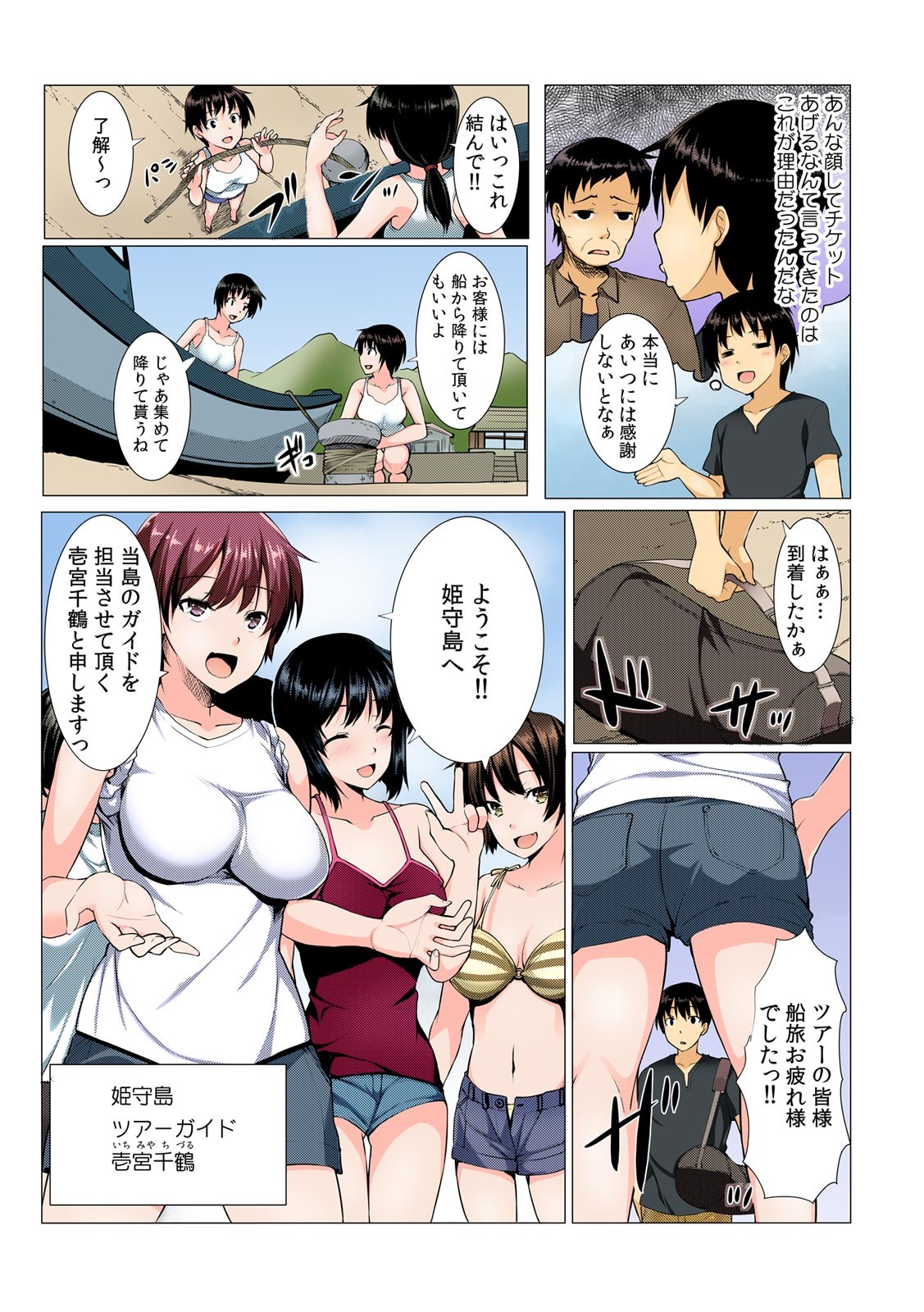 Page 6