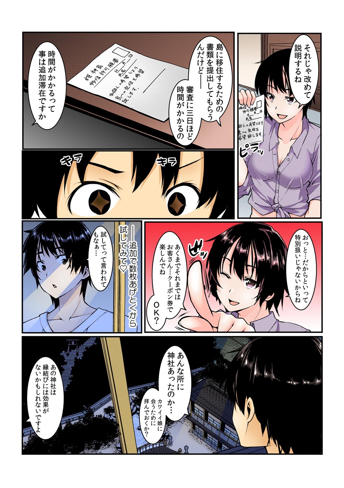 Page 65