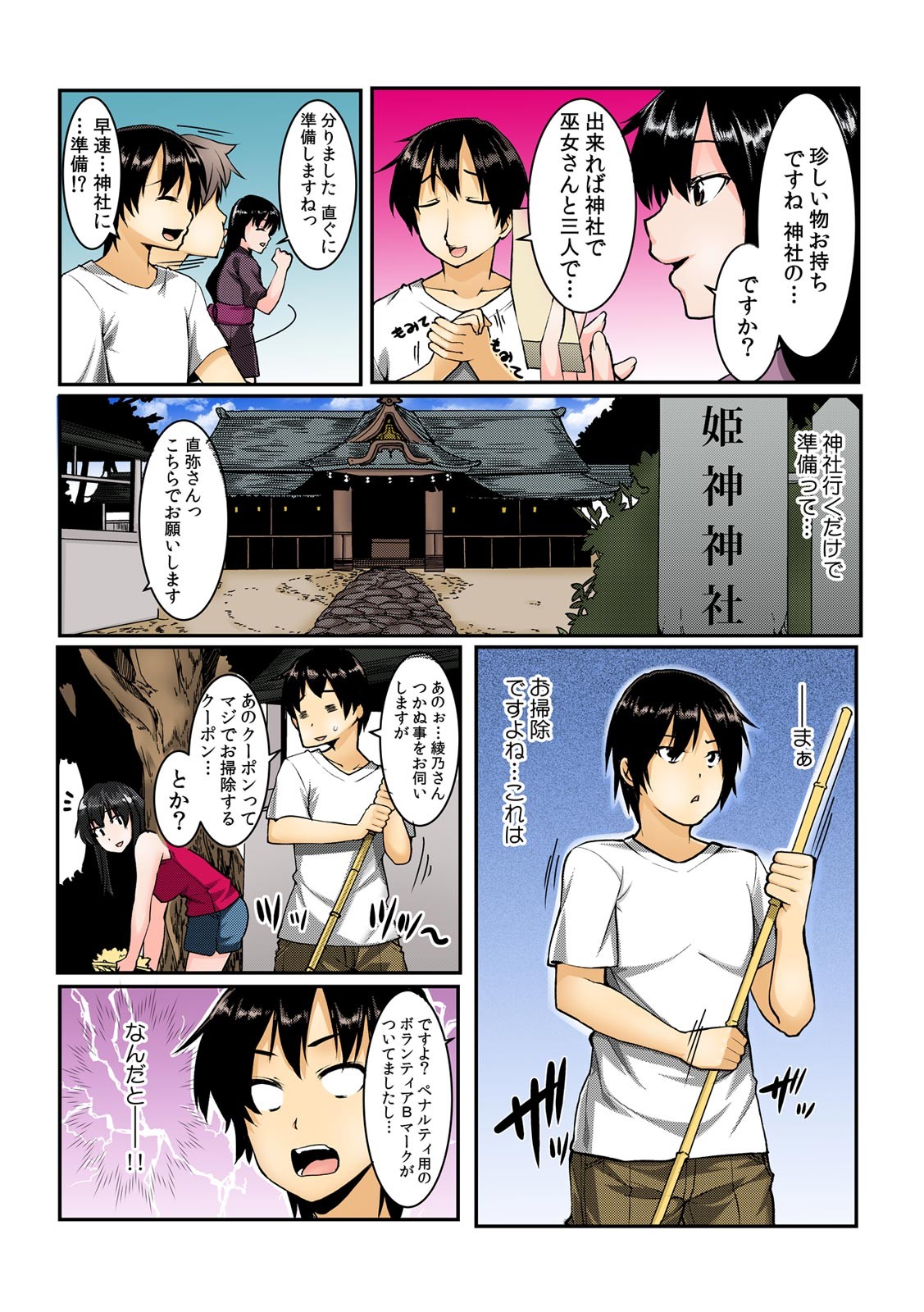 Page 67