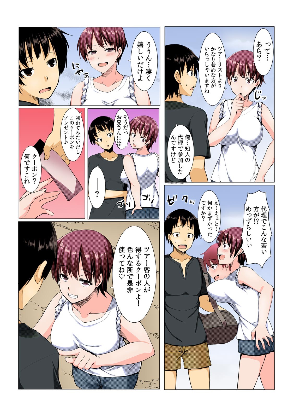 Page 7