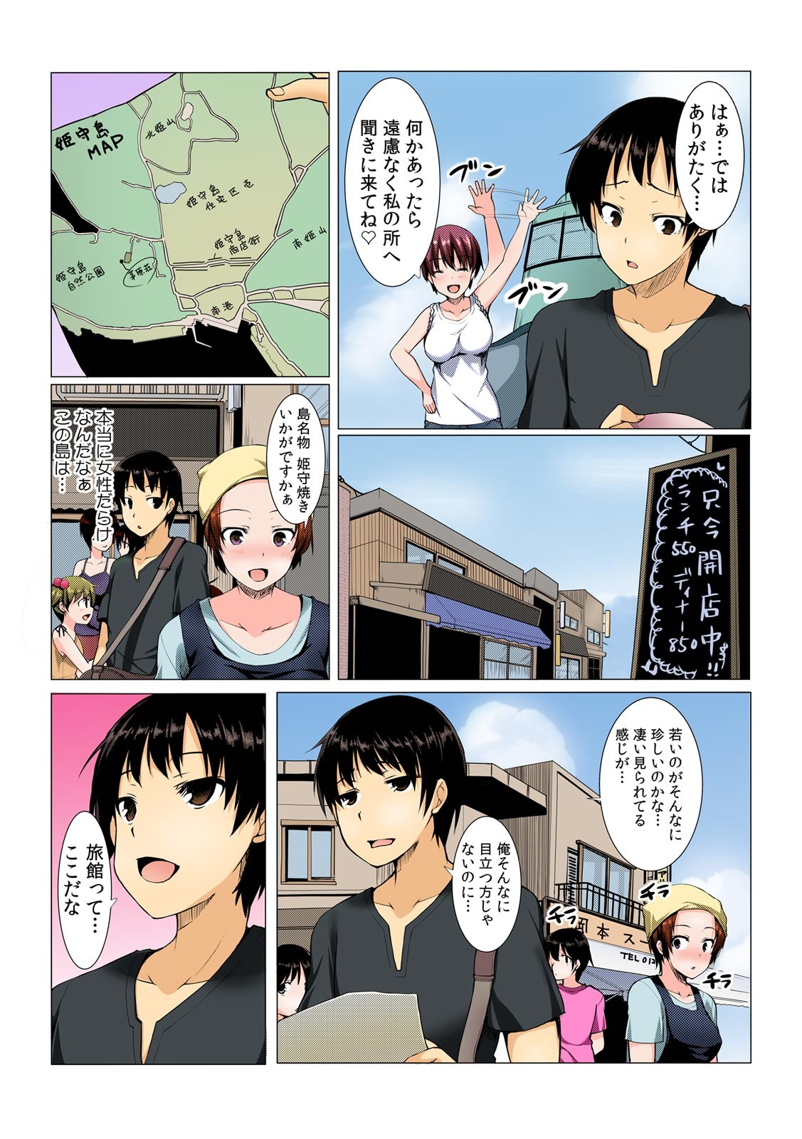 Page 8