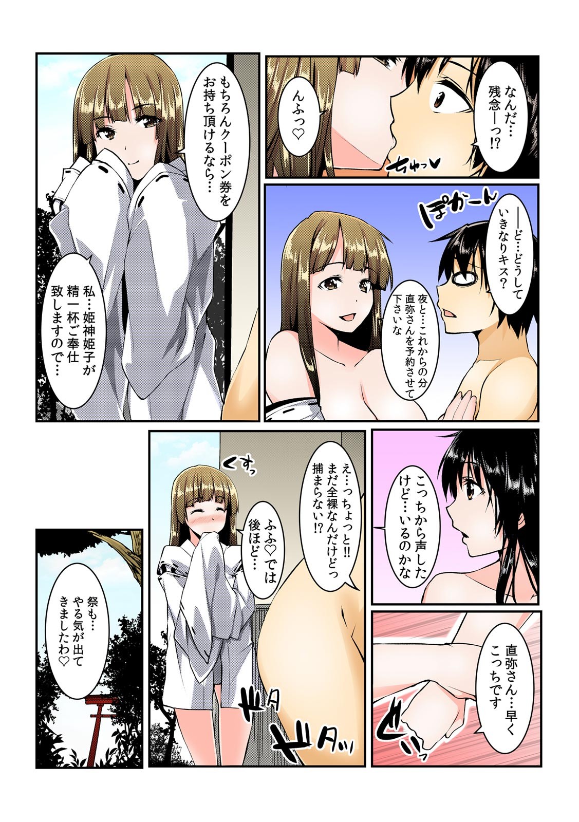 Page 84