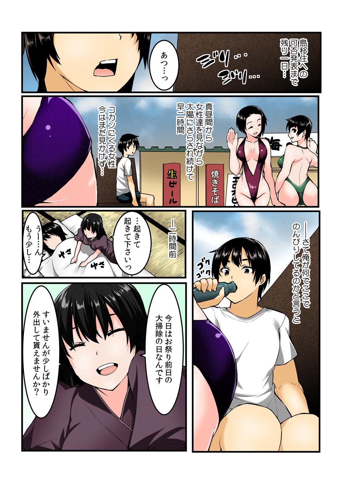 Page 85
