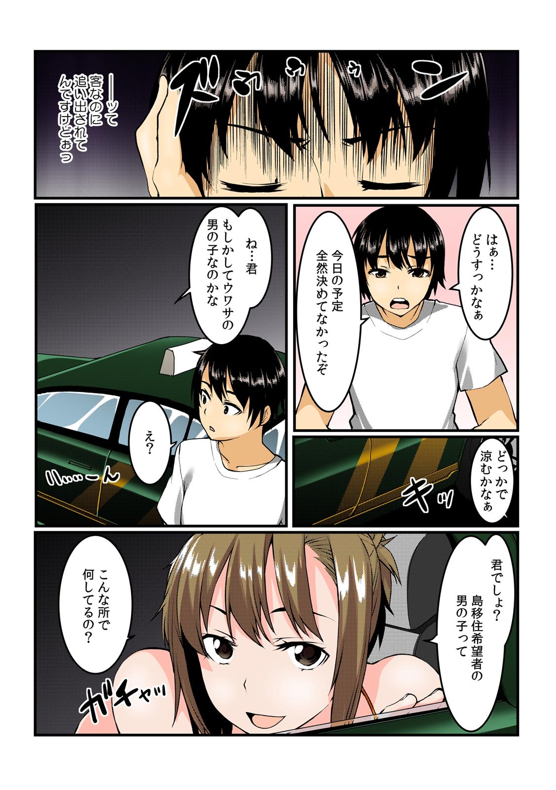 Page 86