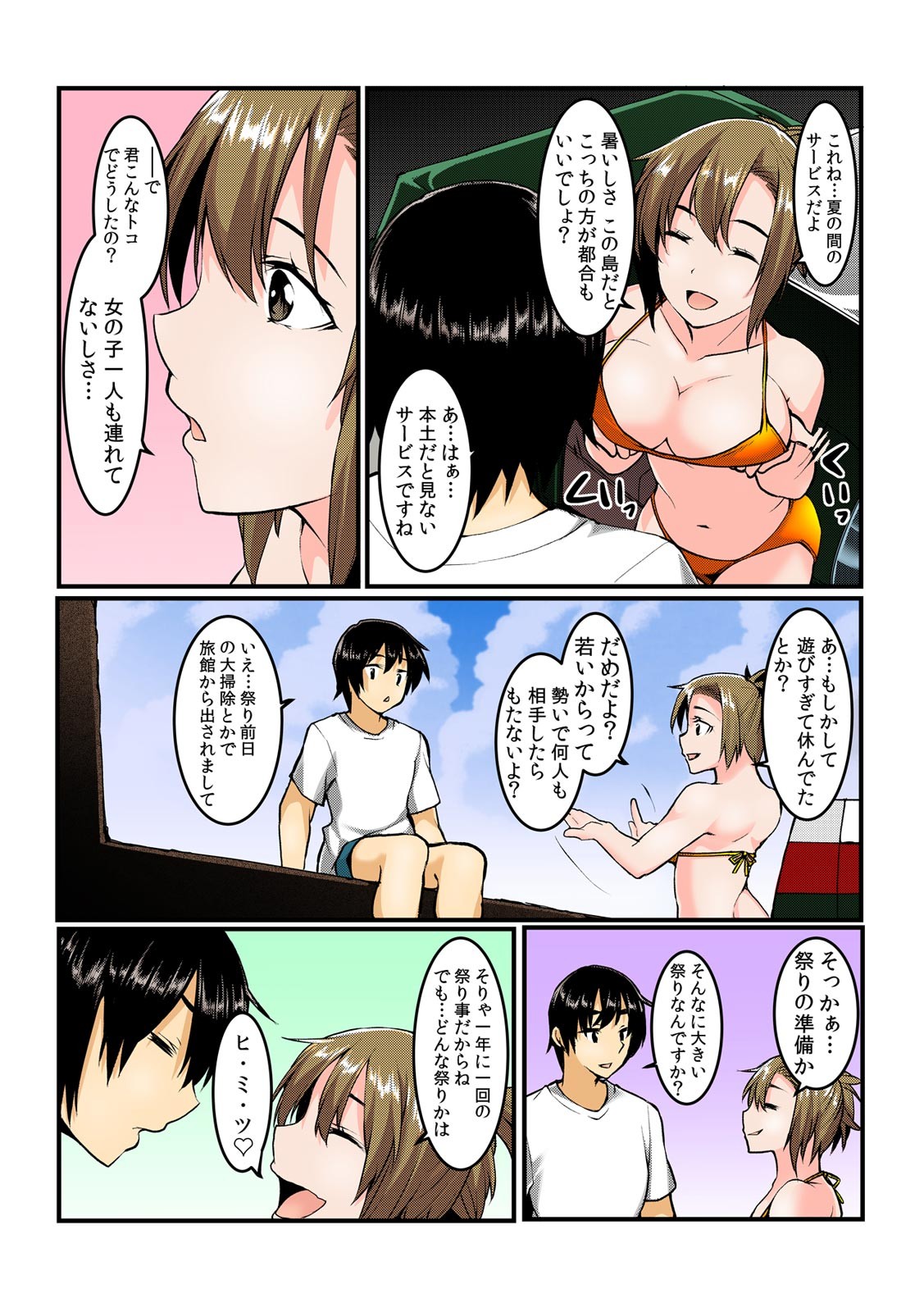 Page 88