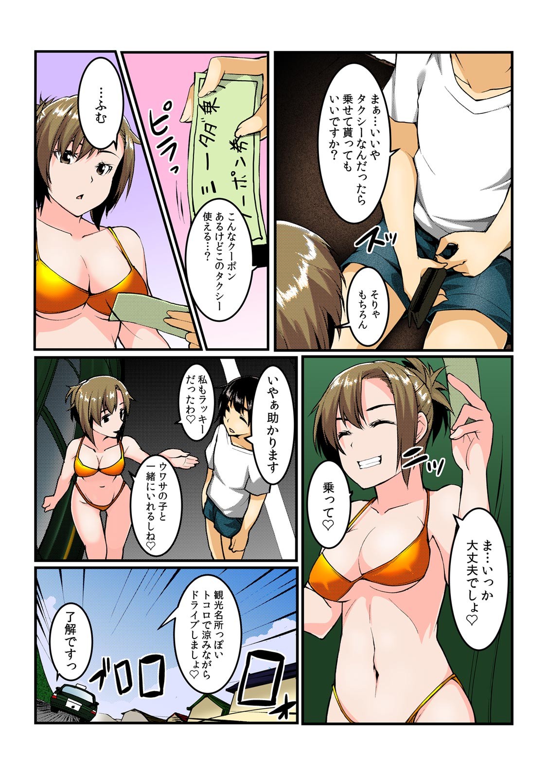 Page 89