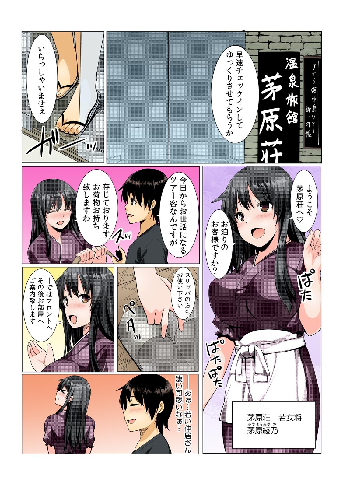 Page 9