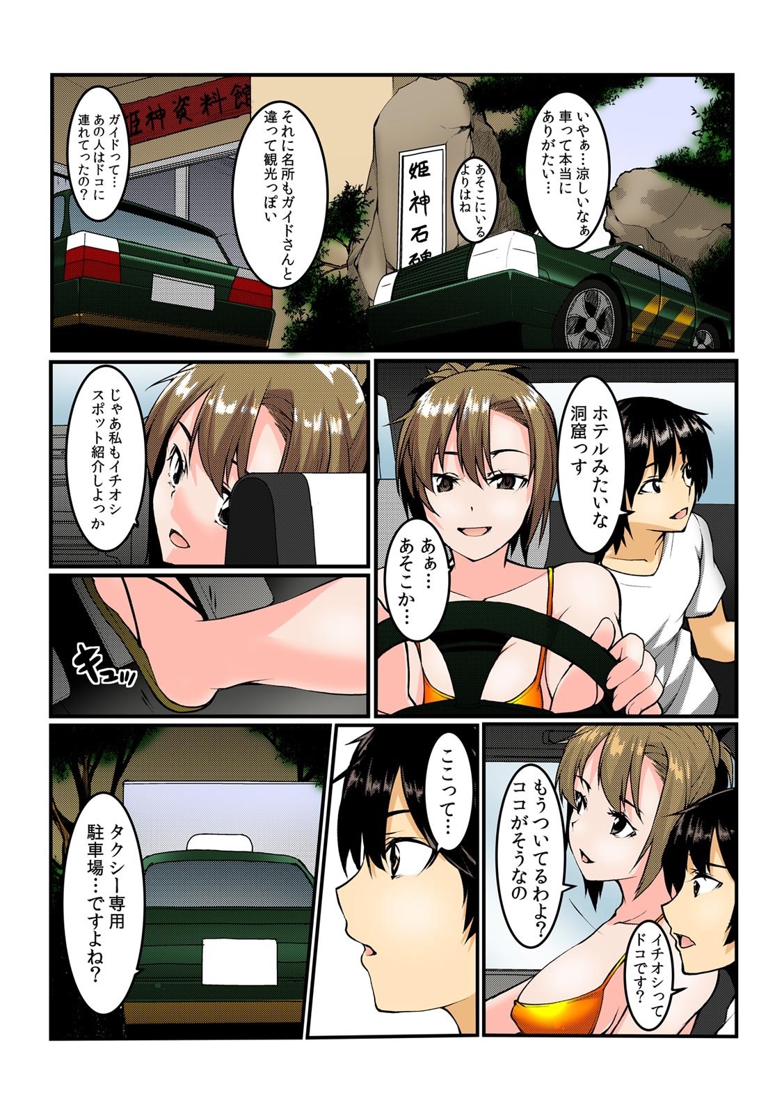Page 90