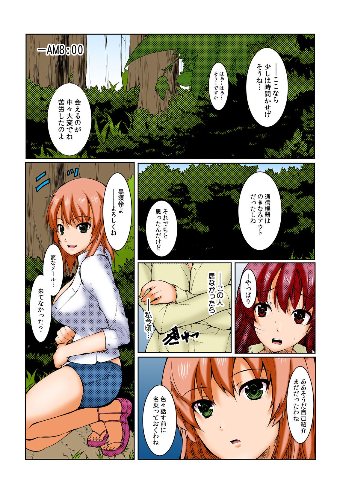 Page 29