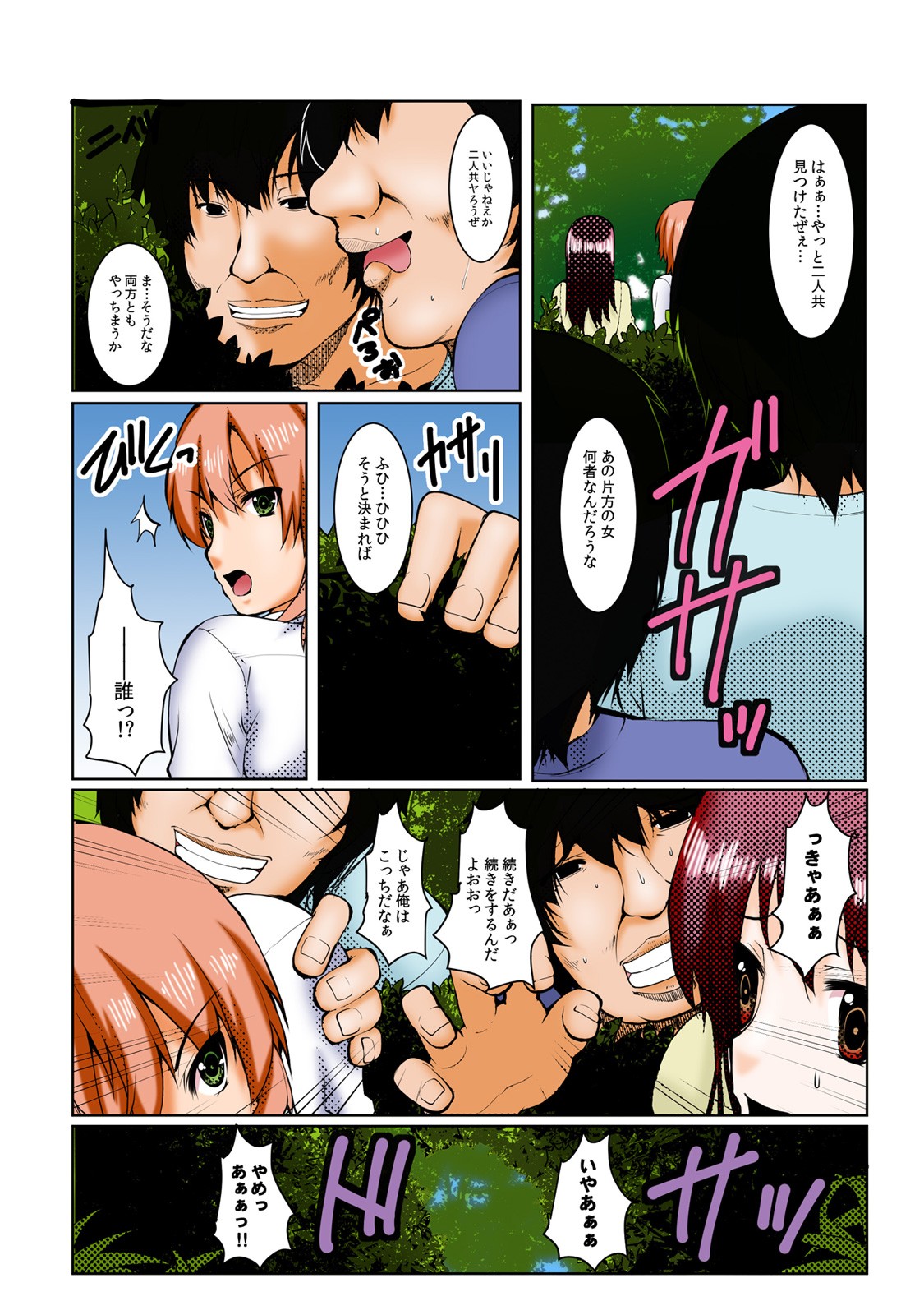 Page 32