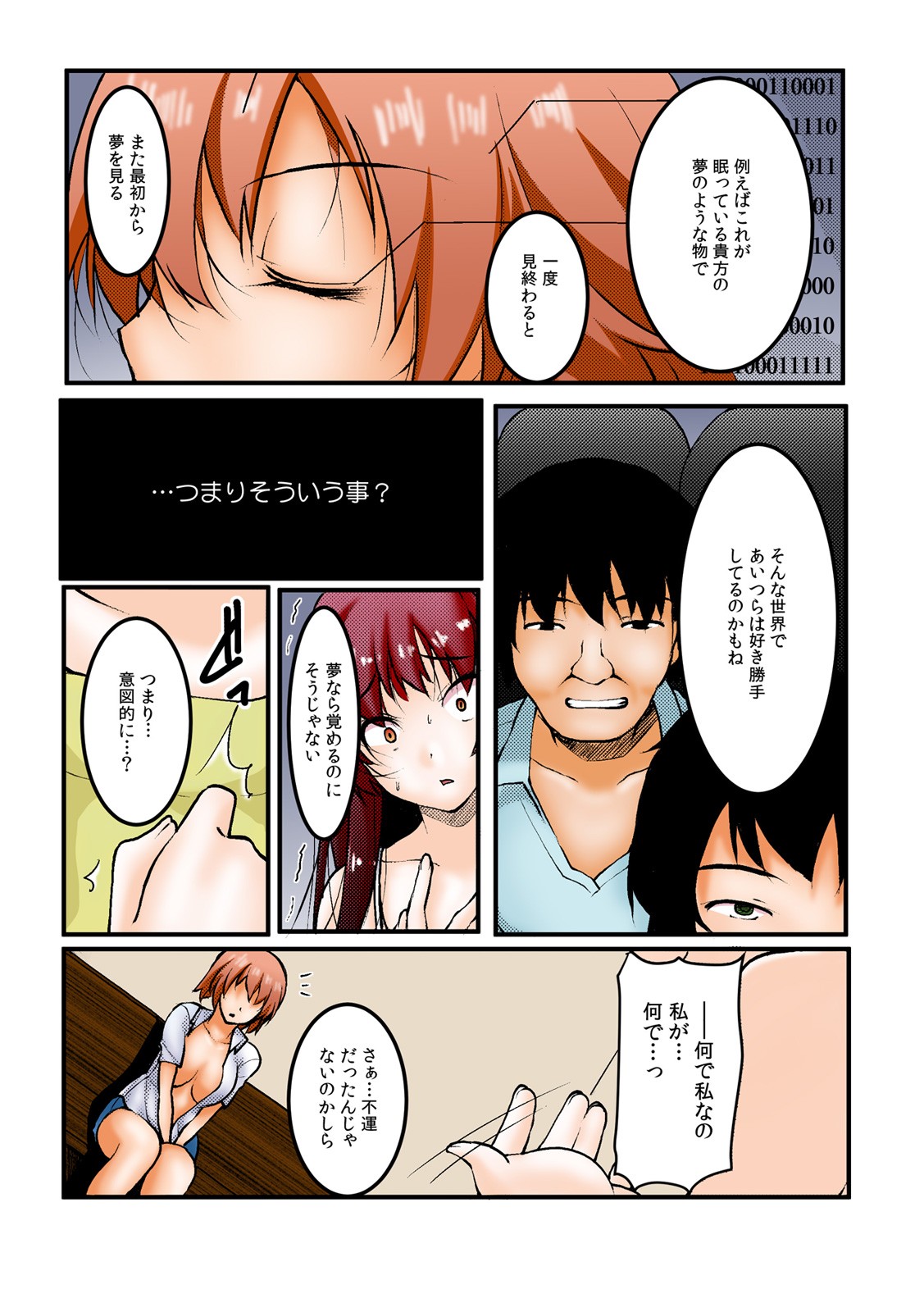 Page 54