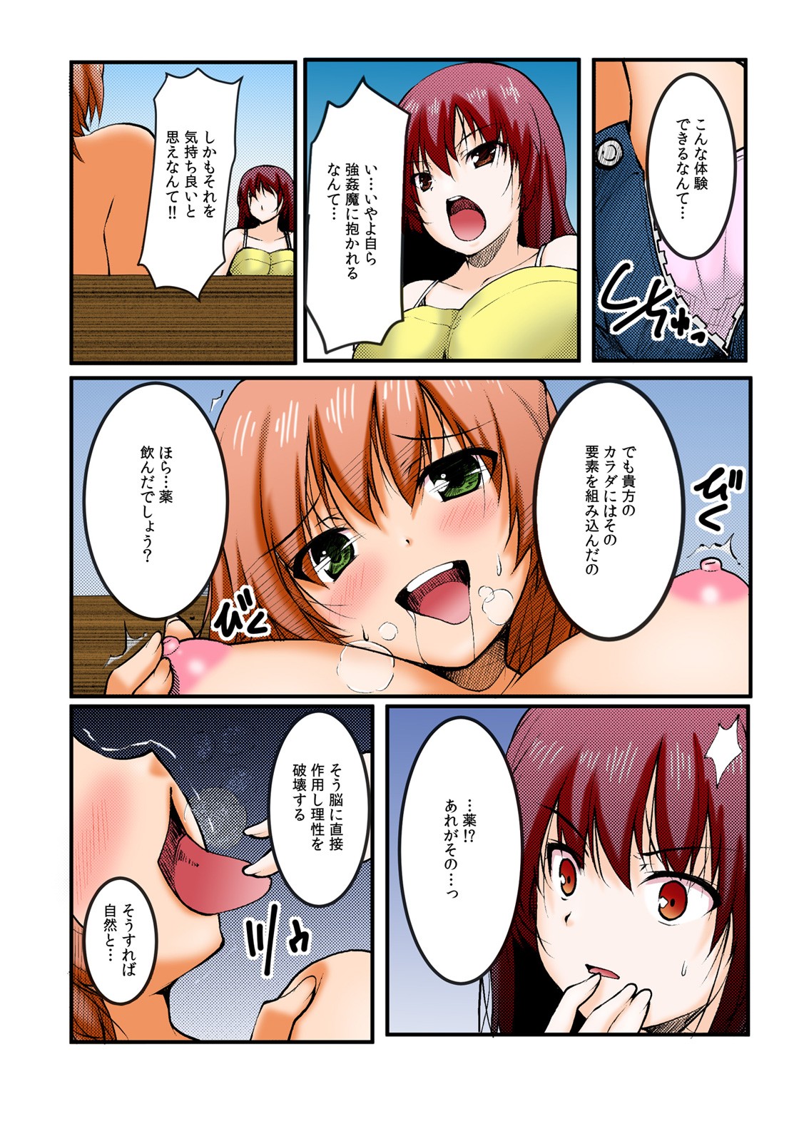 Page 61