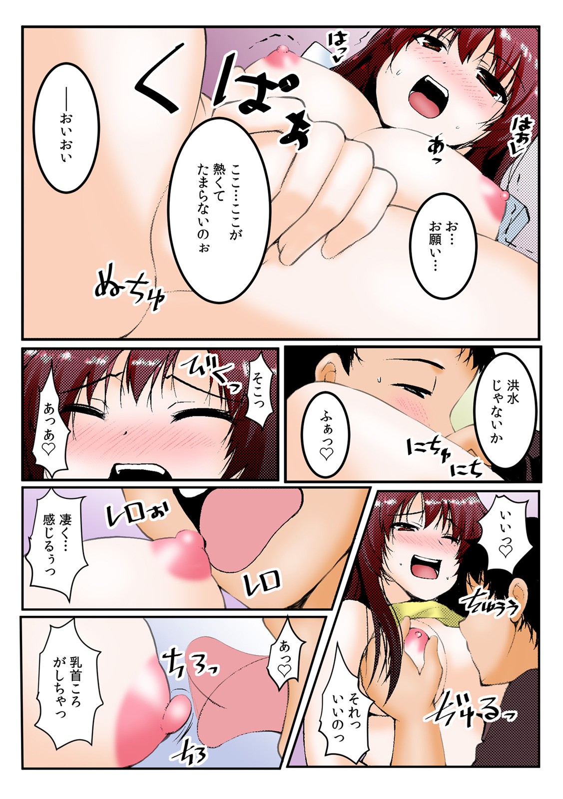 Page 70