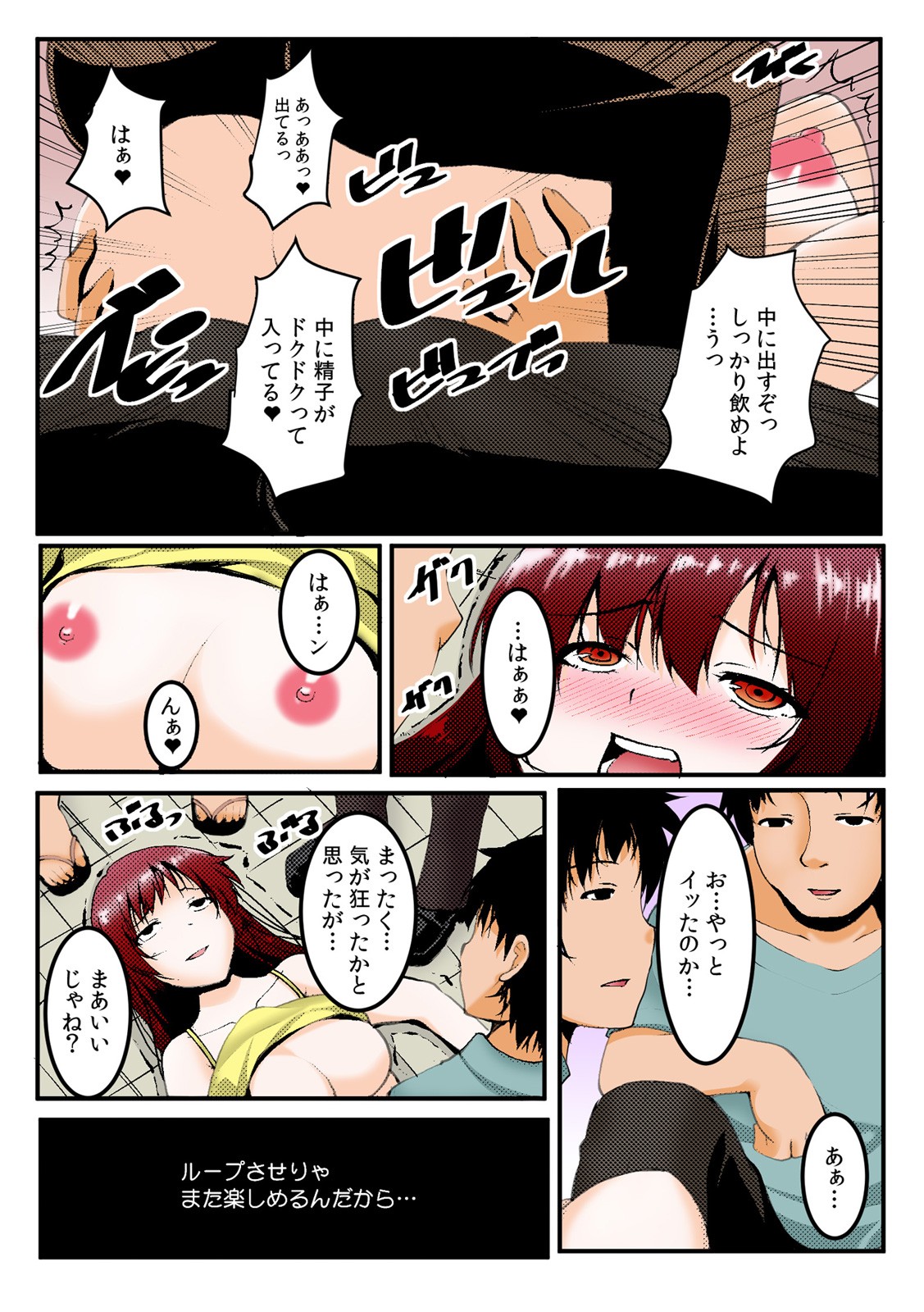 Page 81
