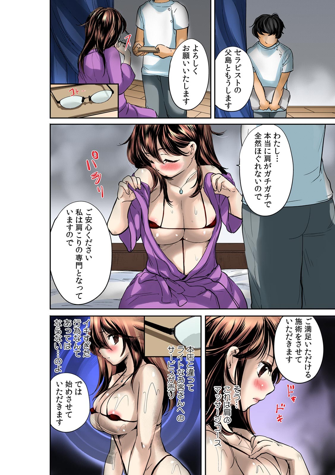 Page 132