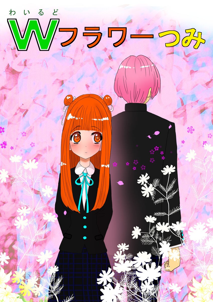 マフユ Ch.1-2 (pixiv)