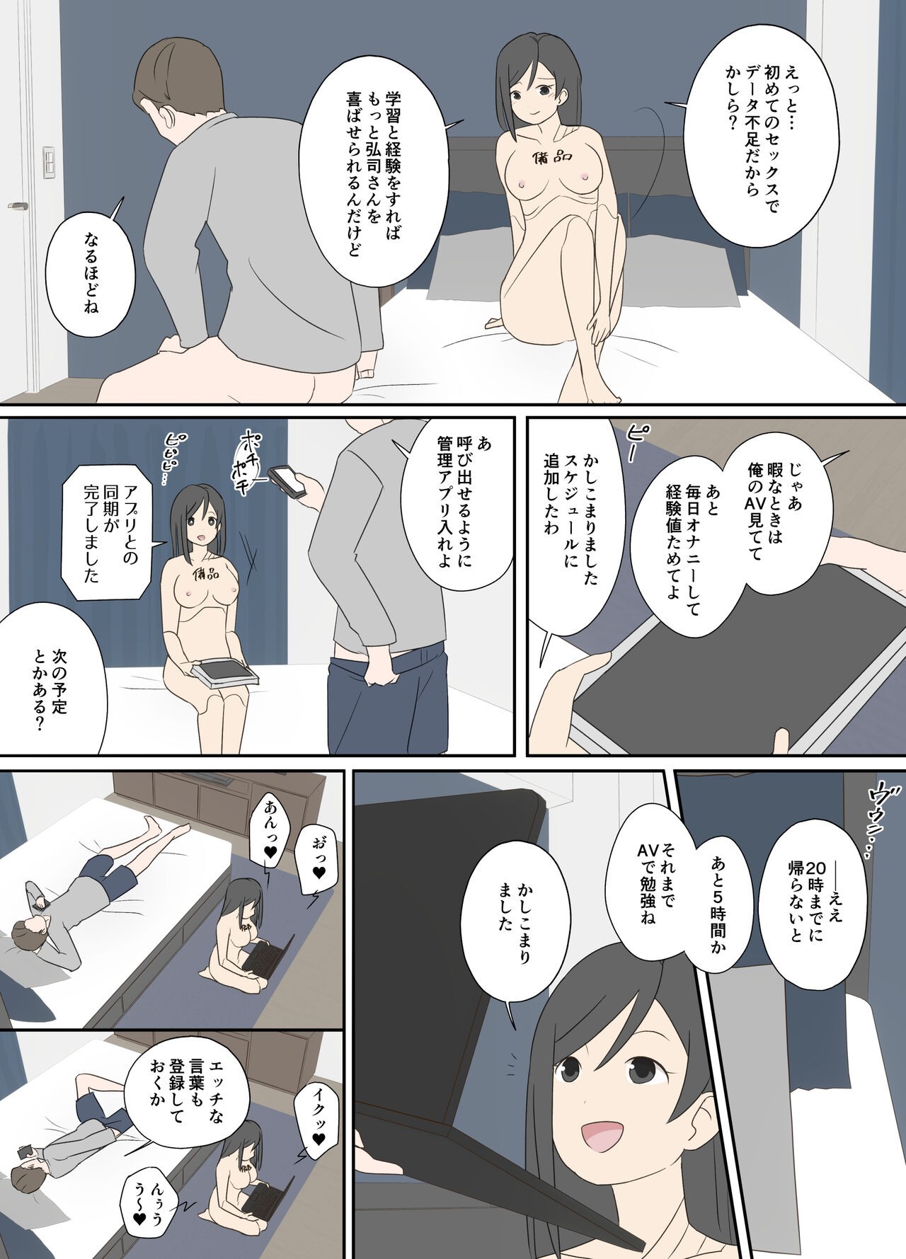 Page 7