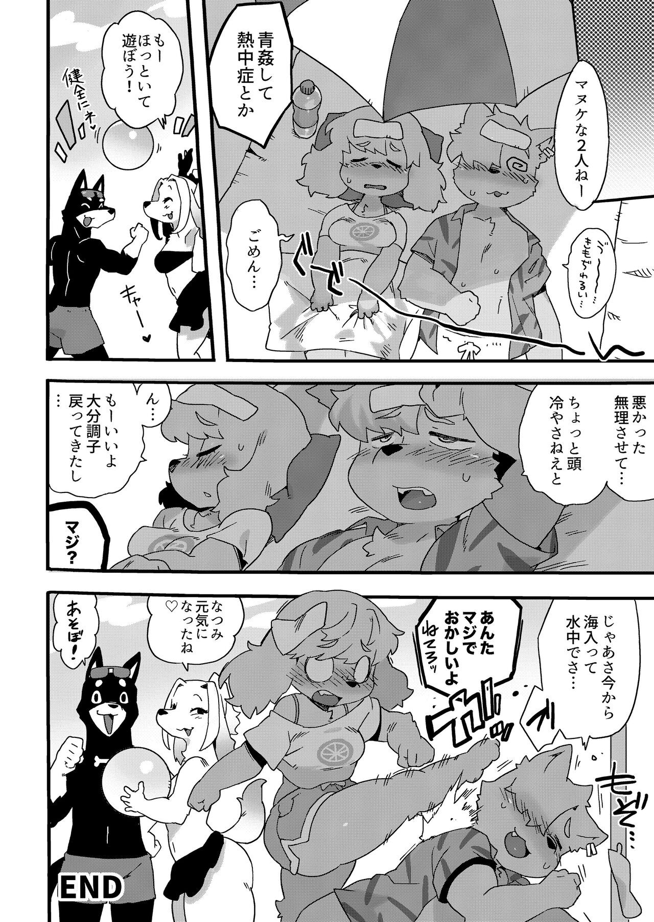 Page 21