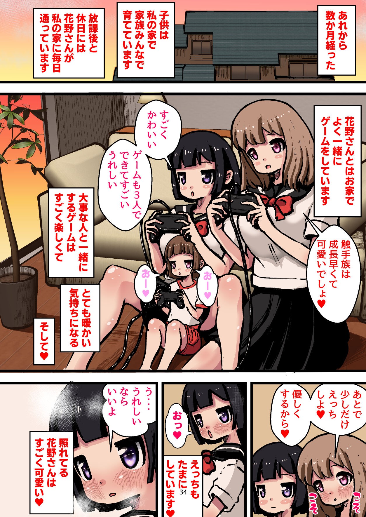 Page 34