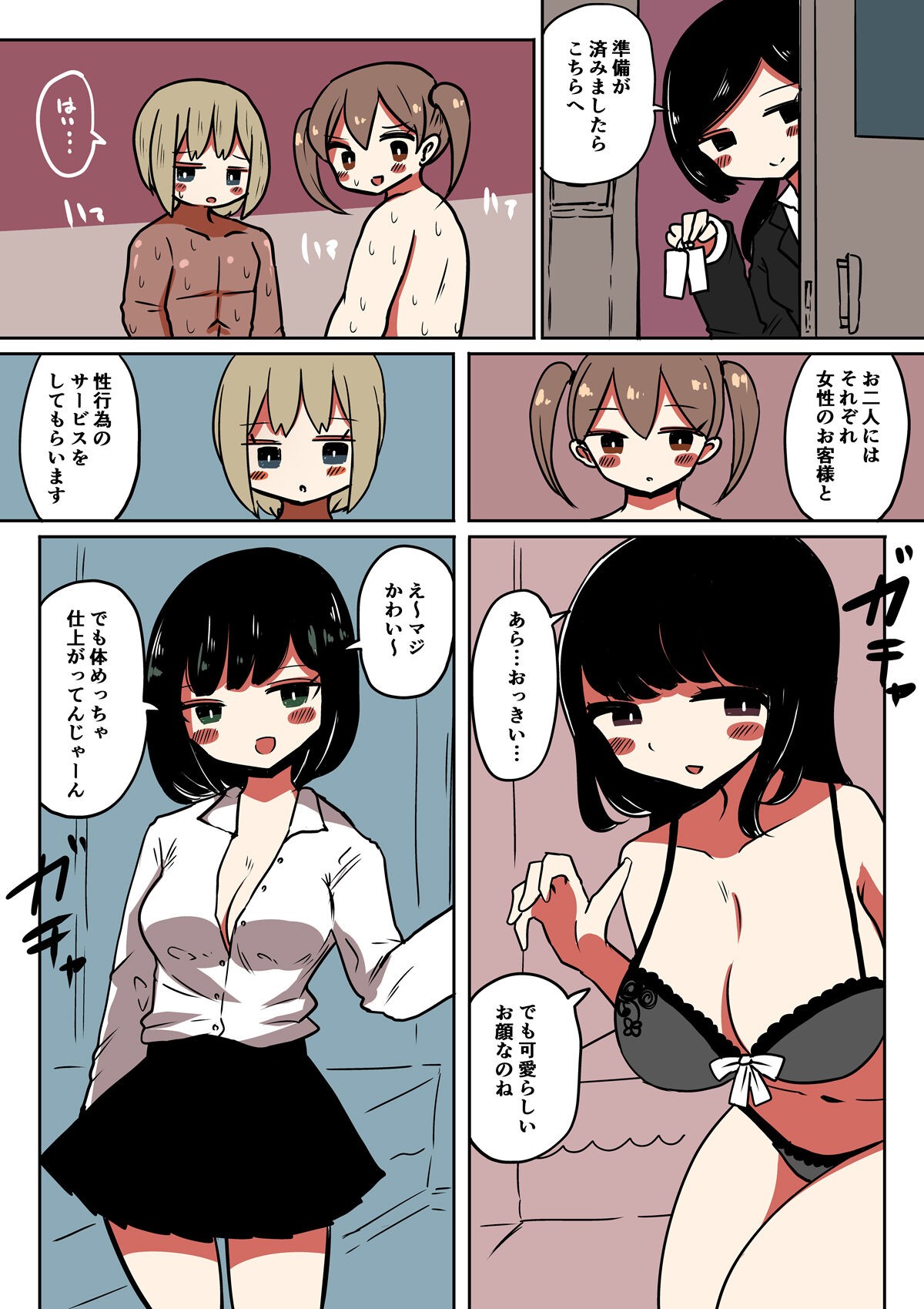 Page 33