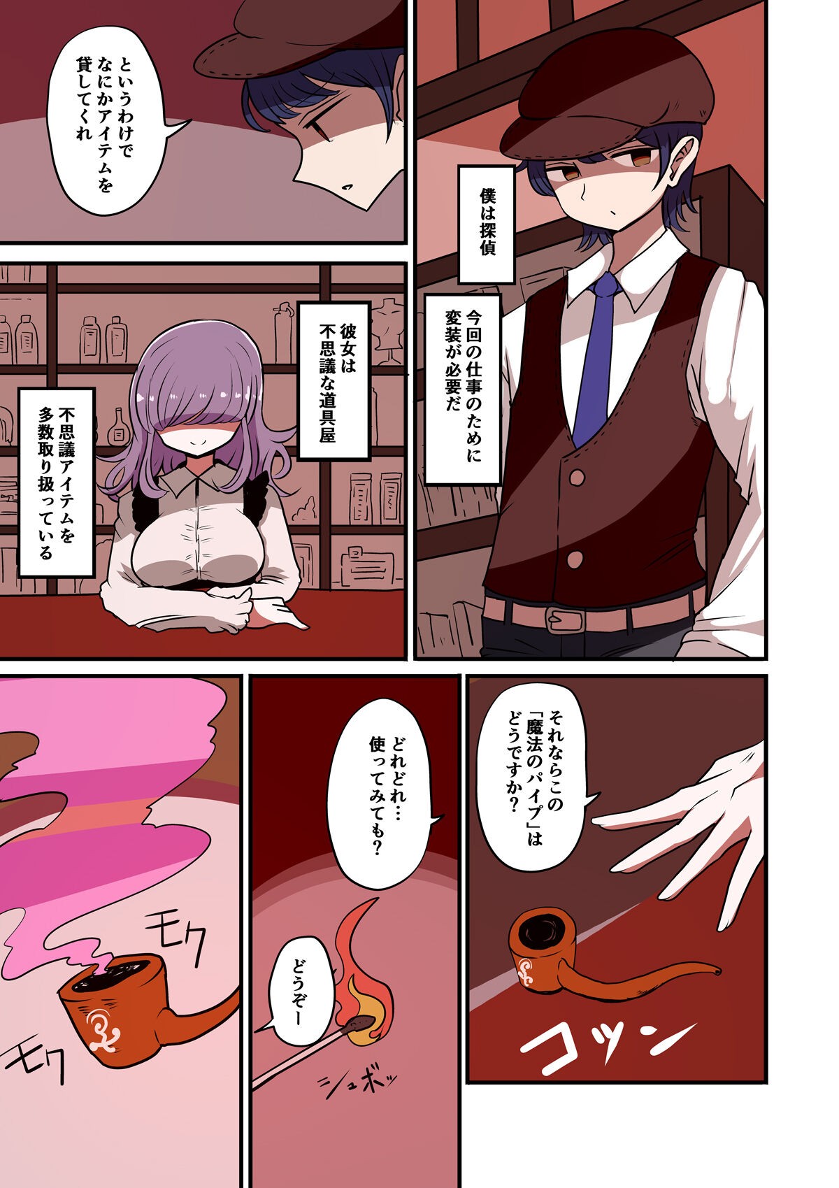 Page 74