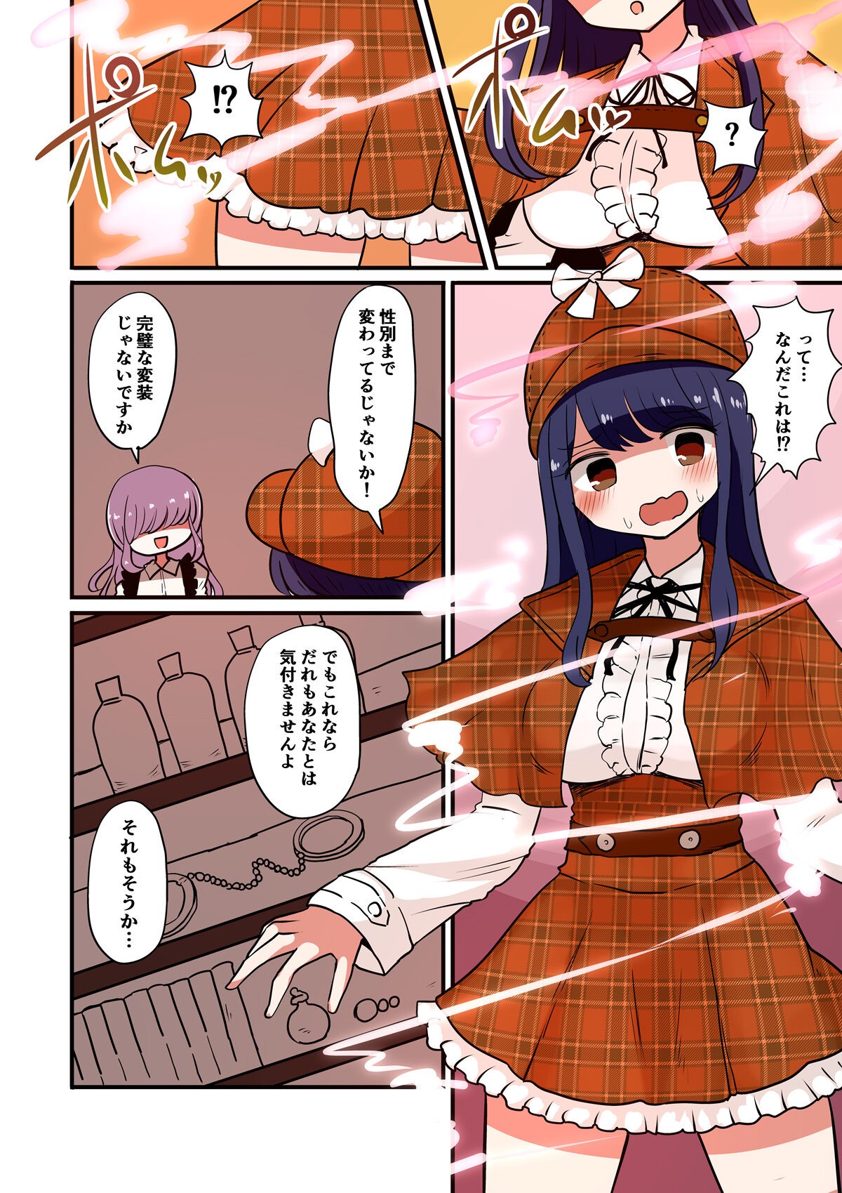Page 75