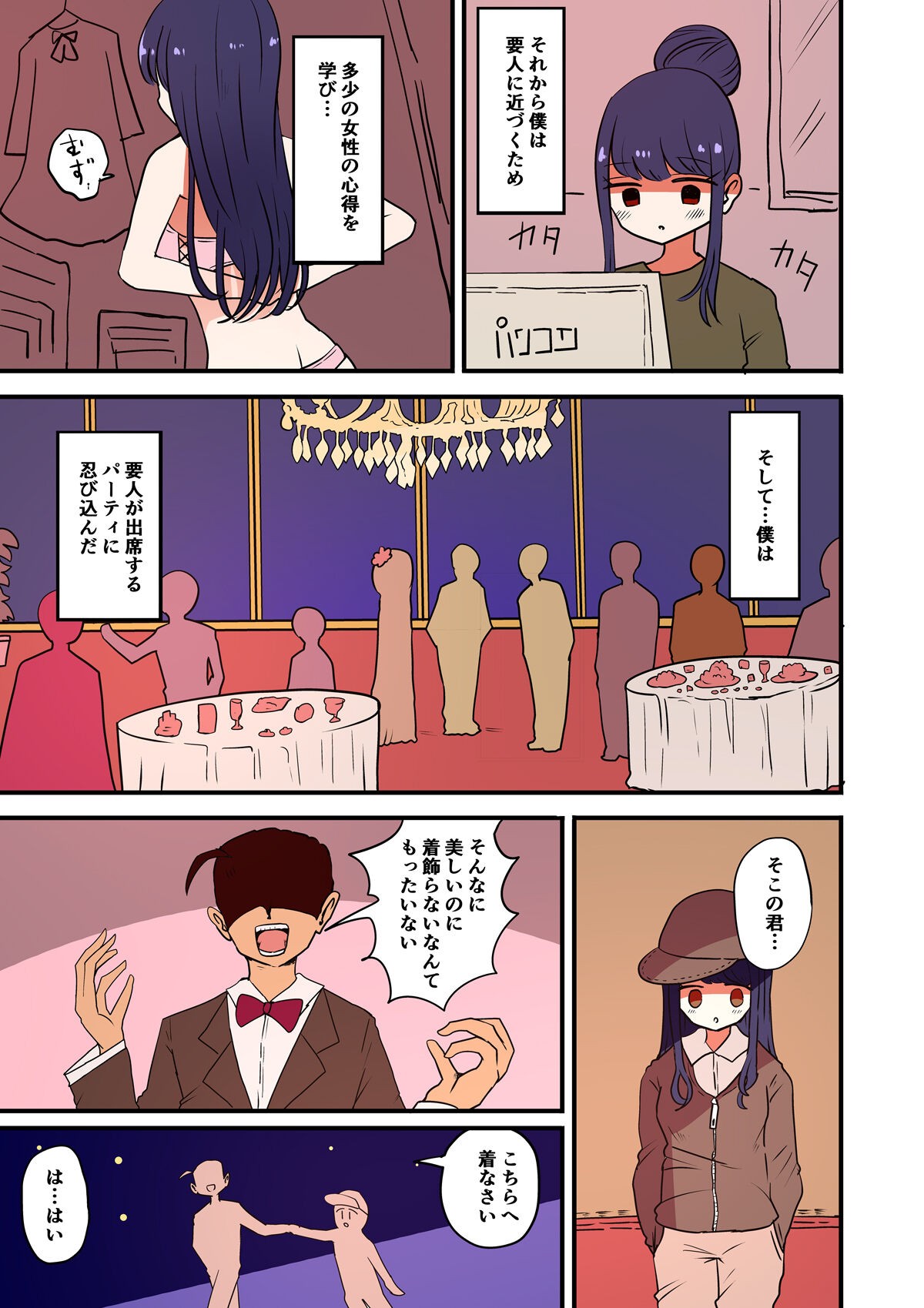 Page 76